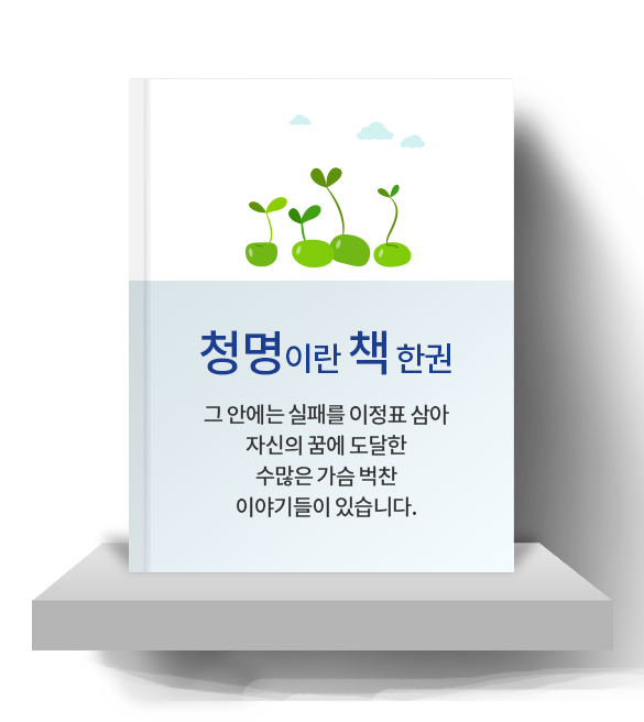 청명이란 책 한권